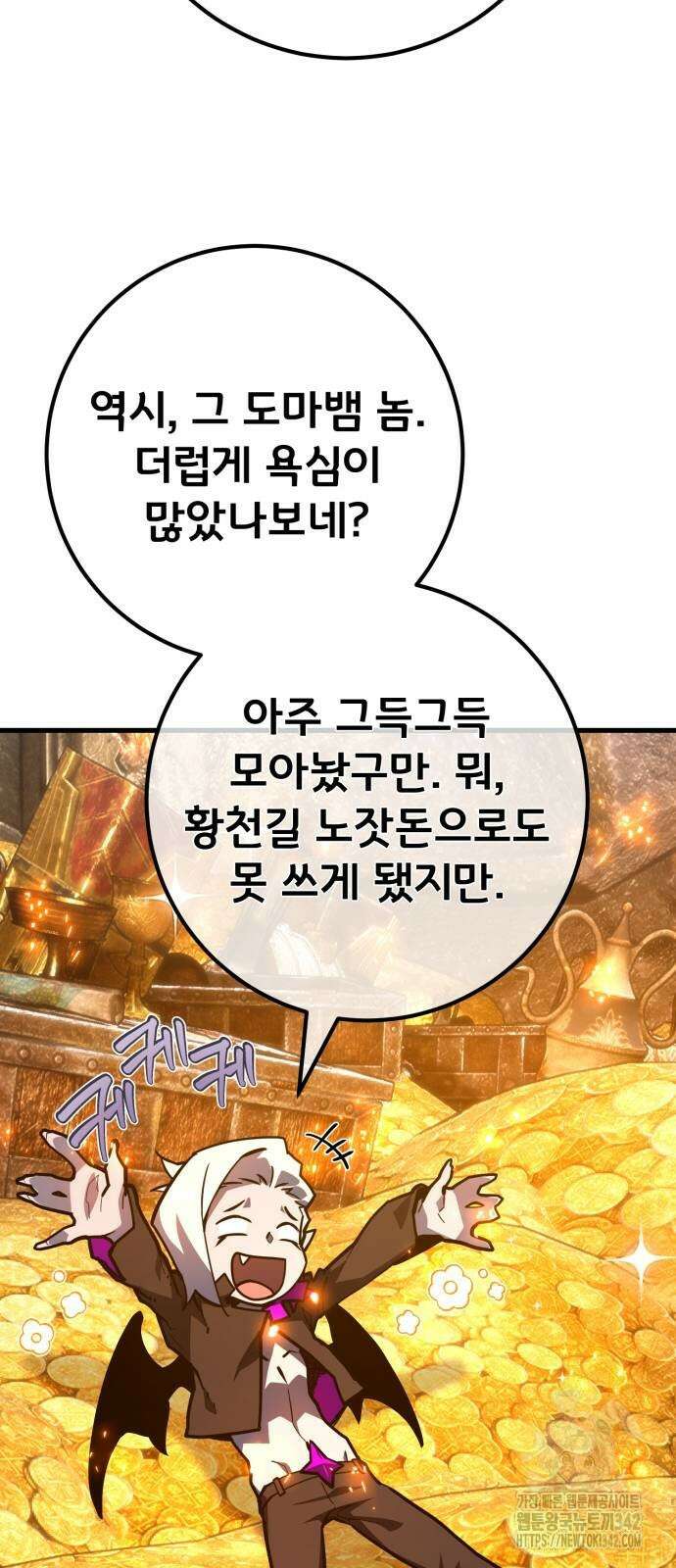 게임 최강 트롤러 94화 48
