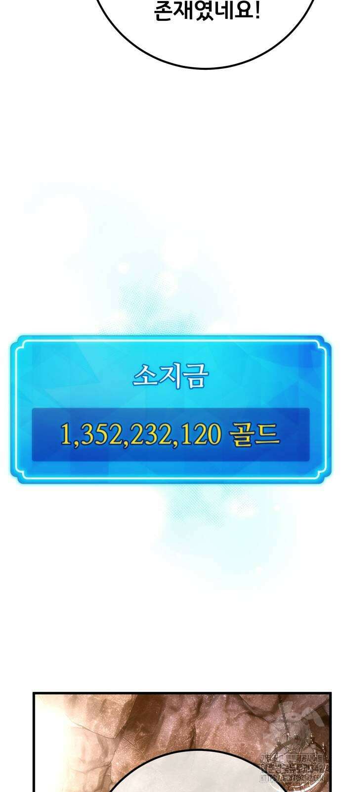 게임 최강 트롤러 94화 50