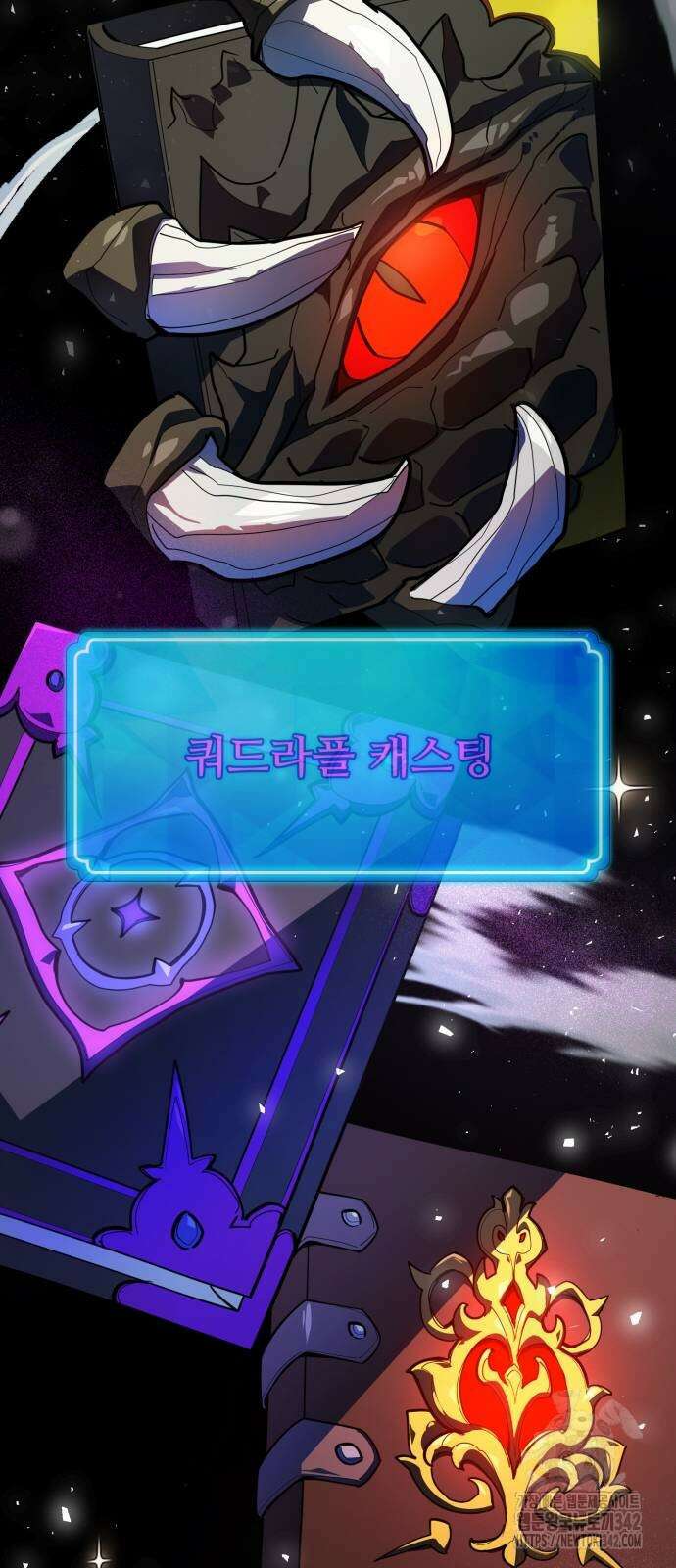 게임 최강 트롤러 94화 54