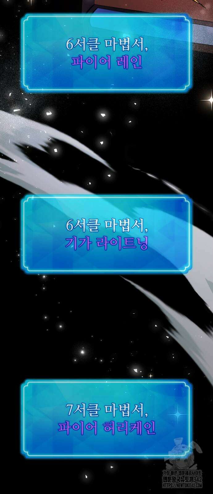 게임 최강 트롤러 94화 55