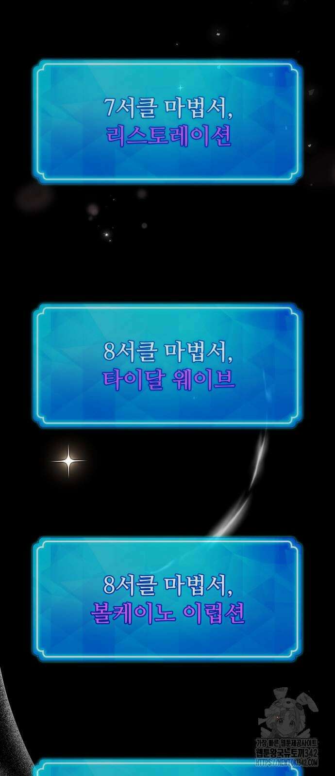 게임 최강 트롤러 94화 56