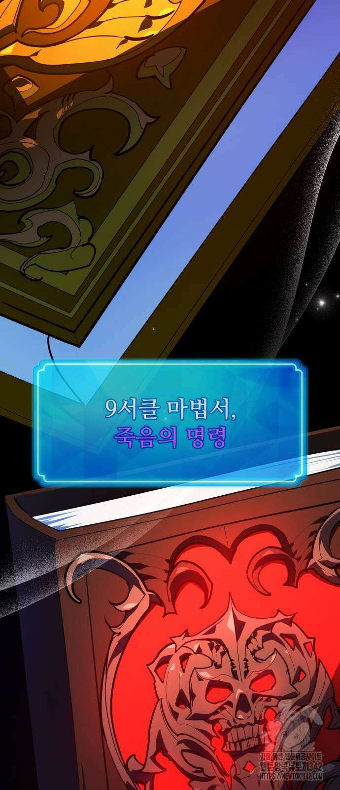게임 최강 트롤러 94화 58