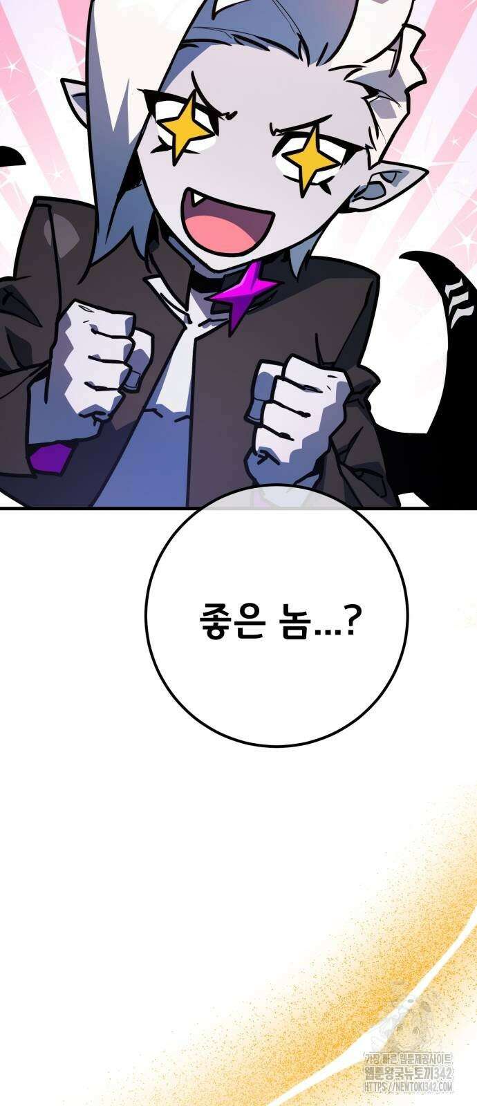 게임 최강 트롤러 94화 64