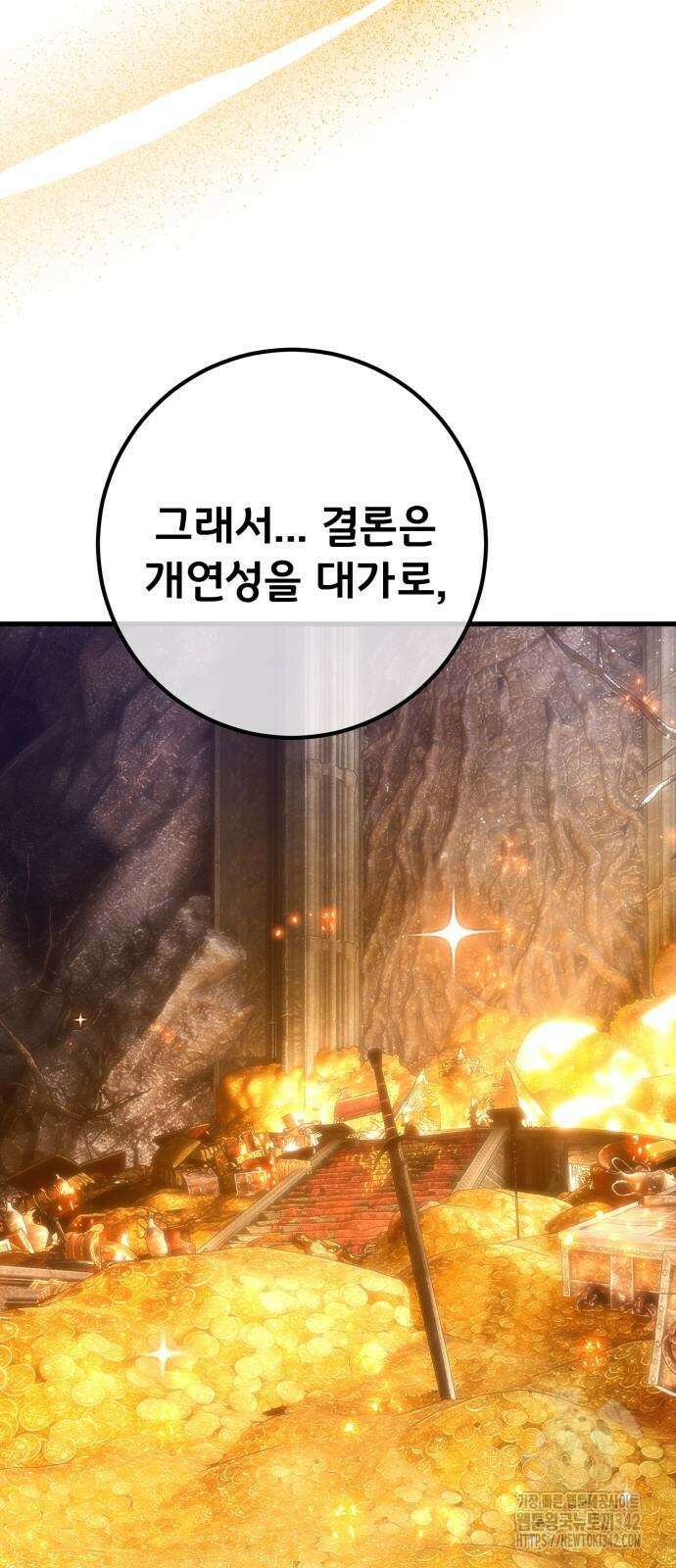 게임 최강 트롤러 94화 65