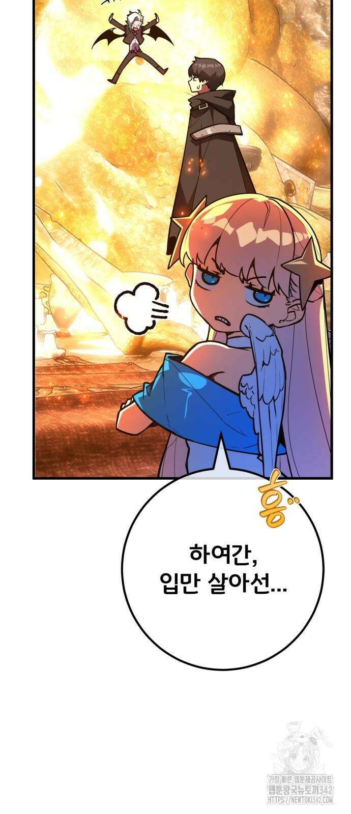 게임 최강 트롤러 94화 67