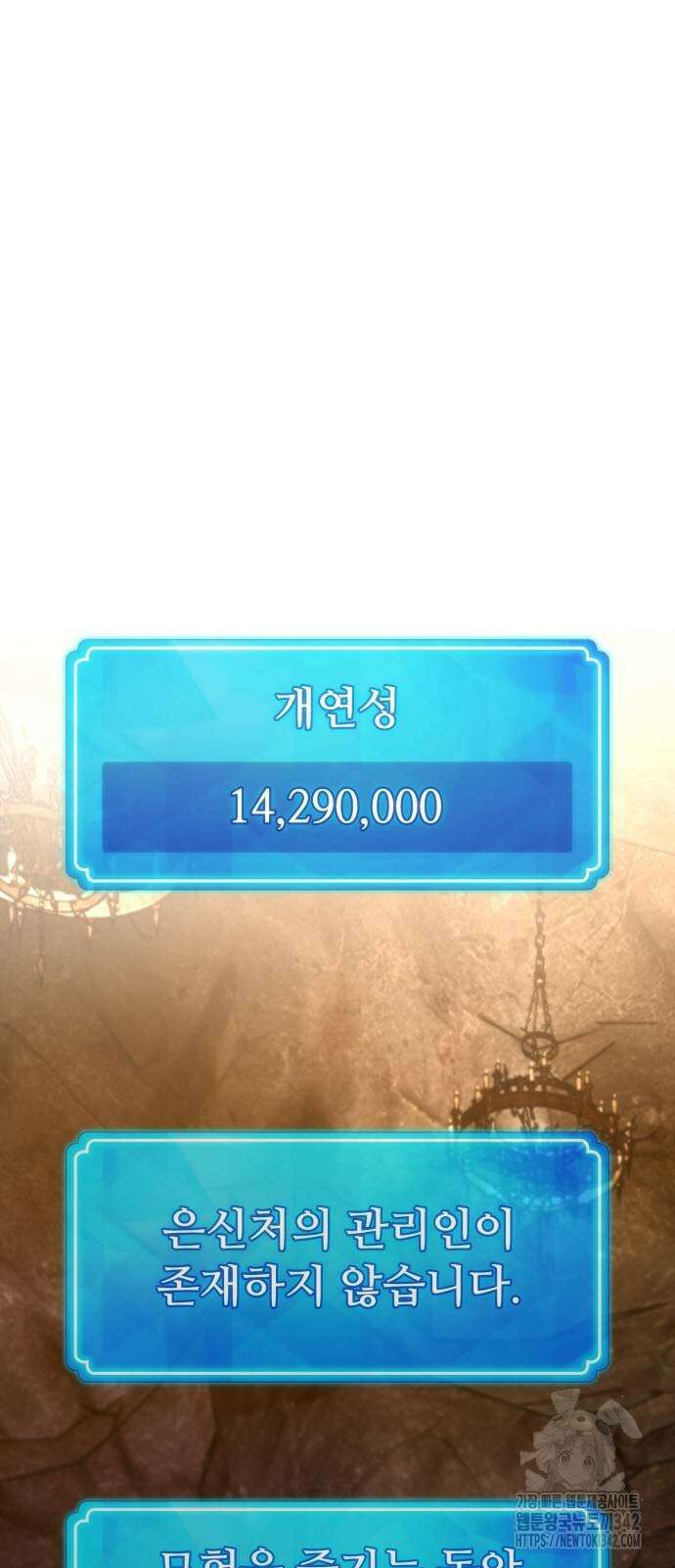 게임 최강 트롤러 94화 68