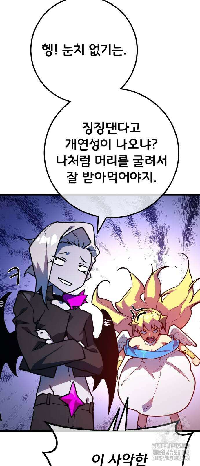 게임 최강 트롤러 94화 76