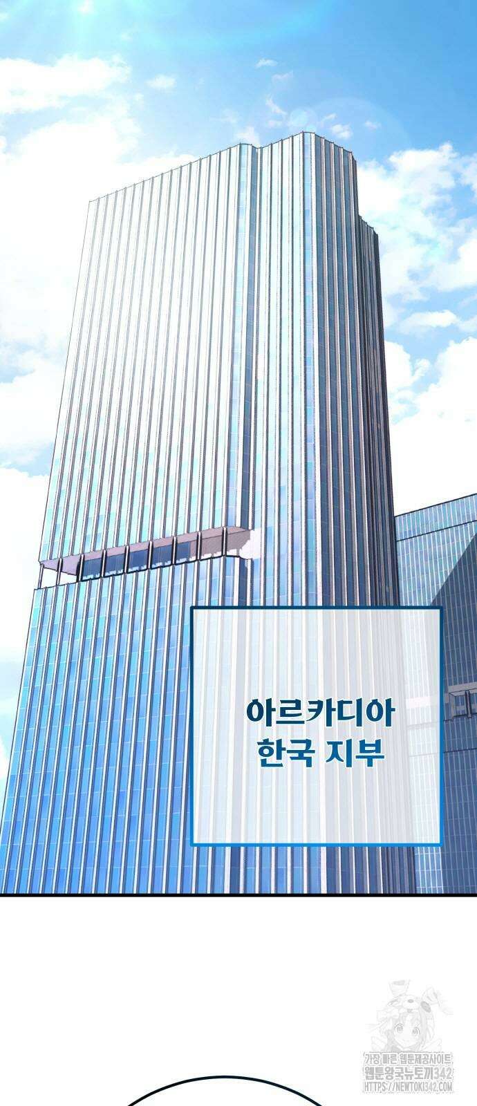 게임 최강 트롤러 94화 79