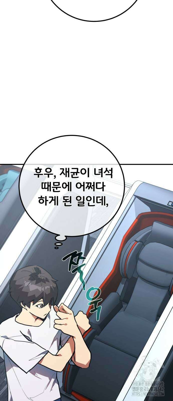 게임 최강 트롤러 94화 89