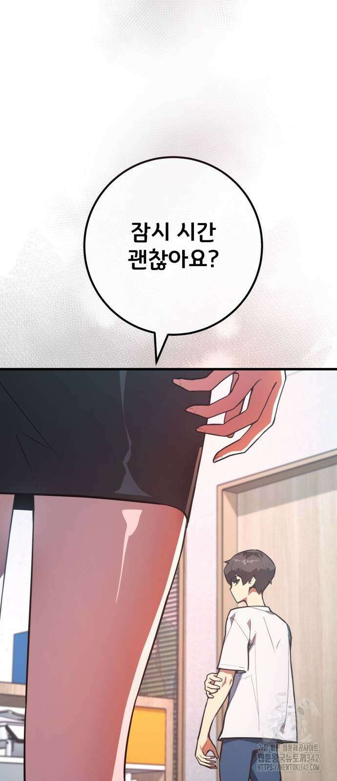 게임 최강 트롤러 94화 92