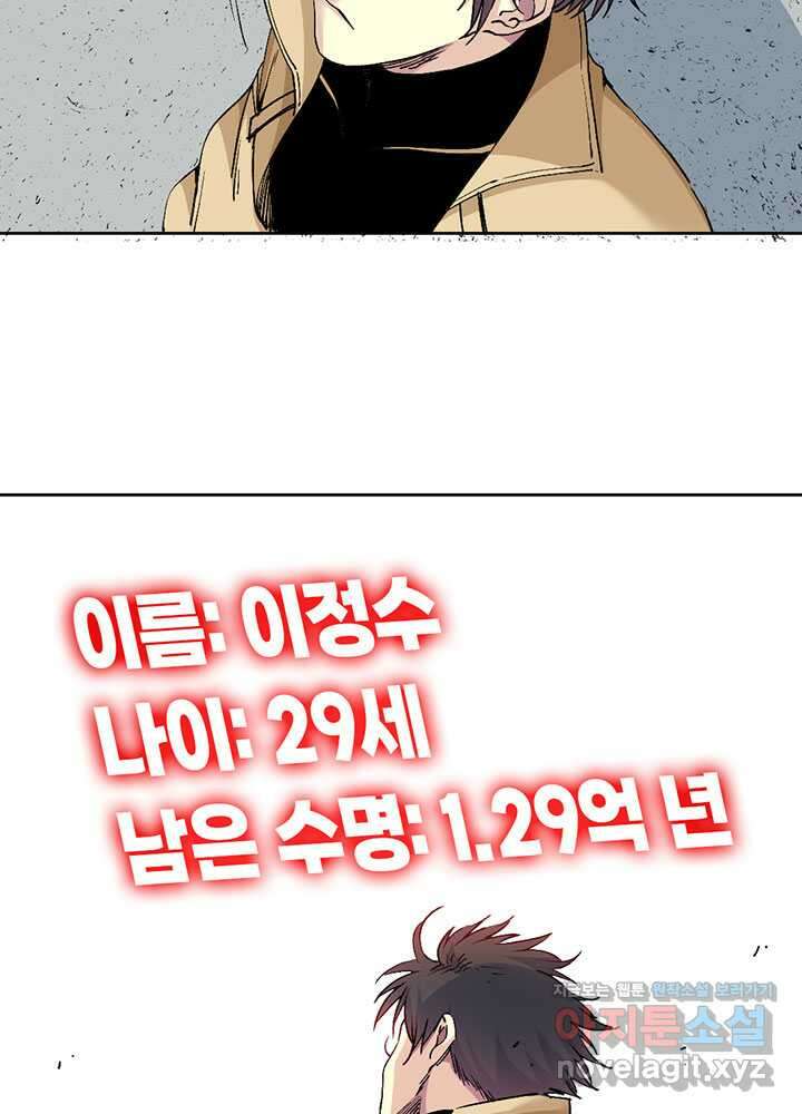 시간 거래상: 영생클럽 214 9