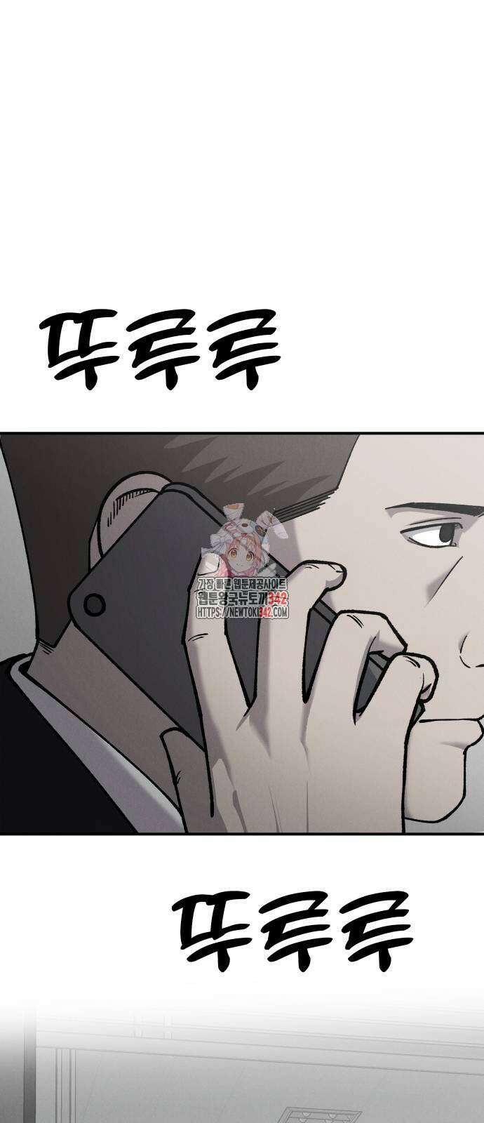 SPT - 박쥐의 시간 50화 1
