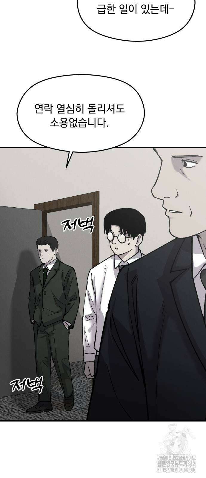 SPT - 박쥐의 시간 50화 6