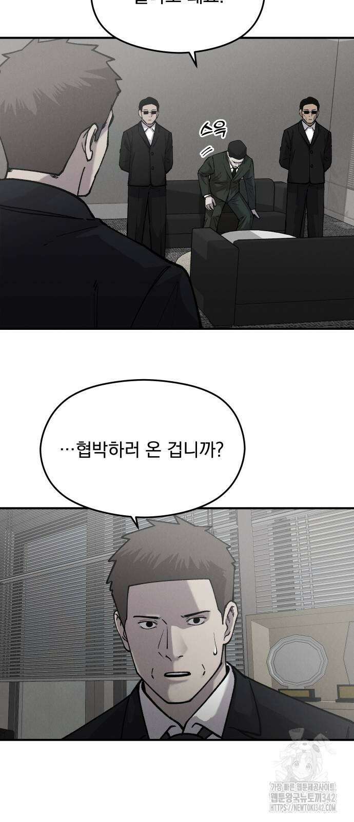 SPT - 박쥐의 시간 50화 9