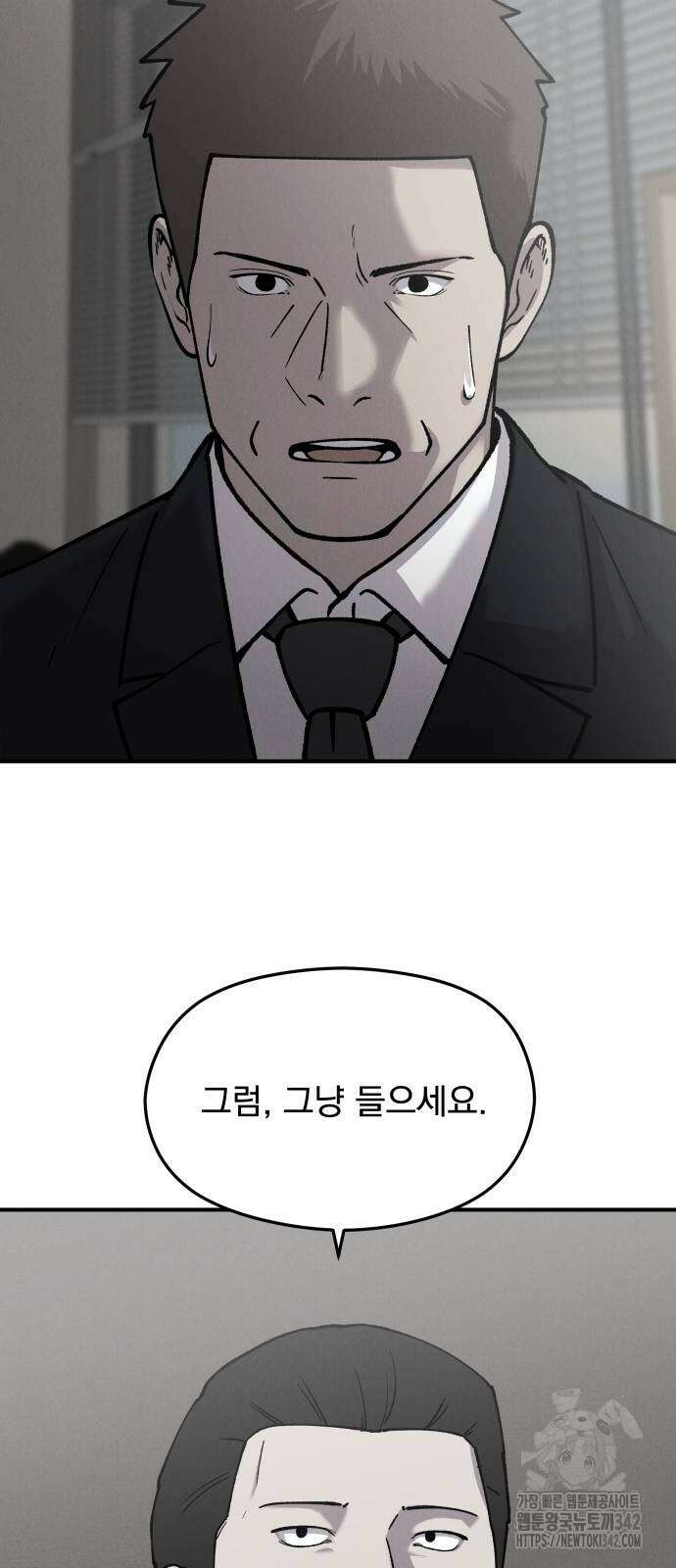 SPT - 박쥐의 시간 50화 11