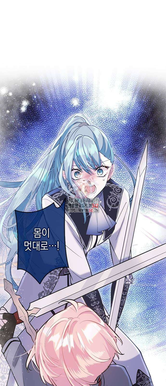 쌍둥이 영애가 남장을 하는 이유 63화 1