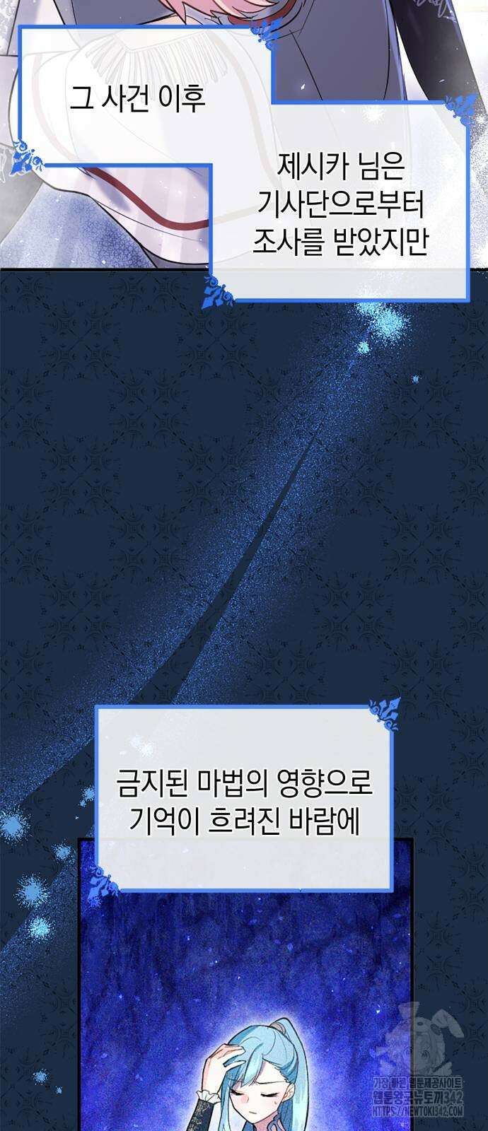 쌍둥이 영애가 남장을 하는 이유 63화 2