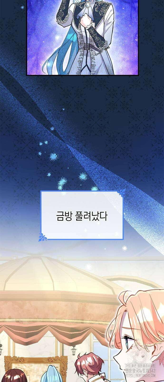 쌍둥이 영애가 남장을 하는 이유 63화 3