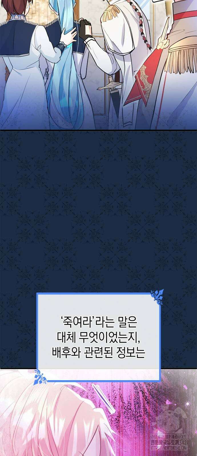 쌍둥이 영애가 남장을 하는 이유 63화 4