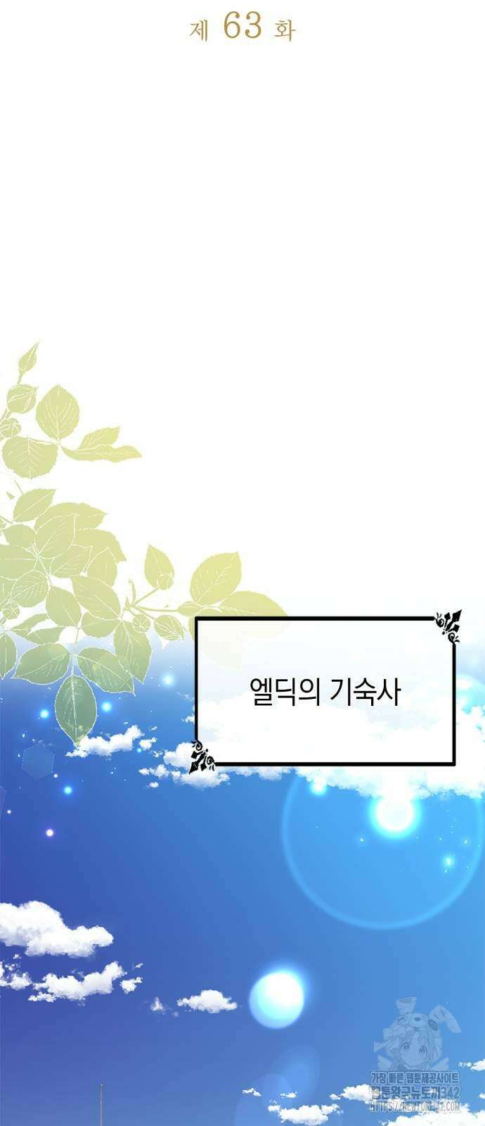 쌍둥이 영애가 남장을 하는 이유 63화 8