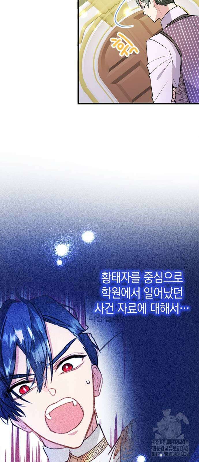 쌍둥이 영애가 남장을 하는 이유 63화 12
