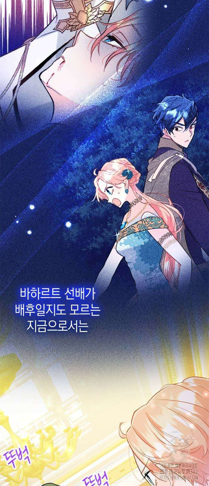 쌍둥이 영애가 남장을 하는 이유 63화 13