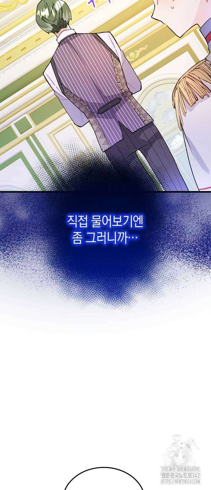 쌍둥이 영애가 남장을 하는 이유 63화 14