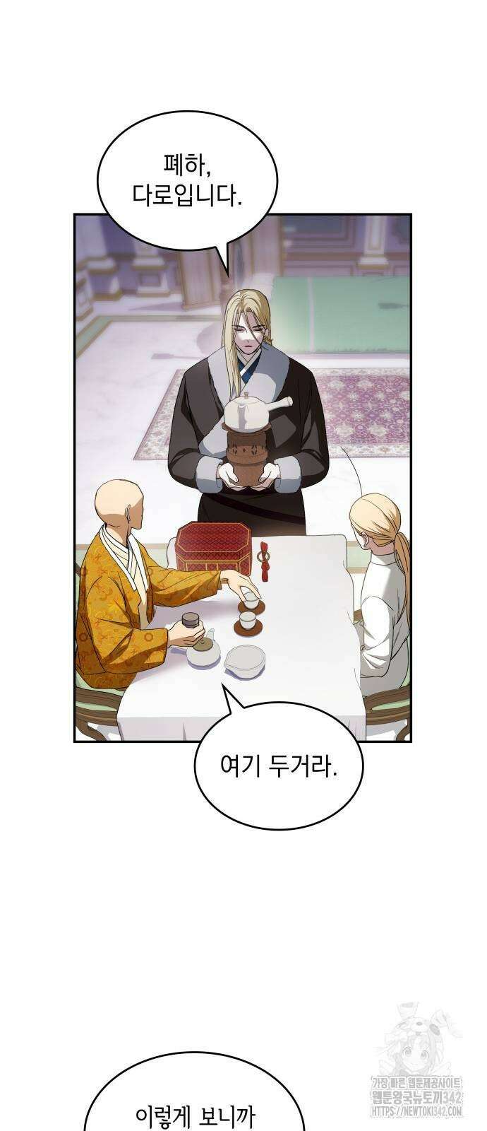 S.K.T(Swallow Knights Tales) 49화 8