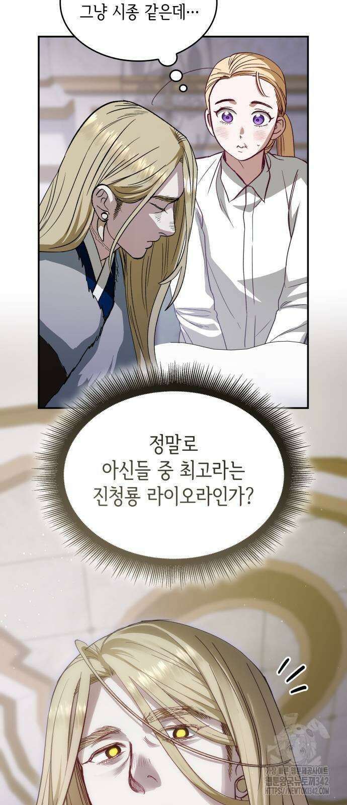 S.K.T(Swallow Knights Tales) 49화 9