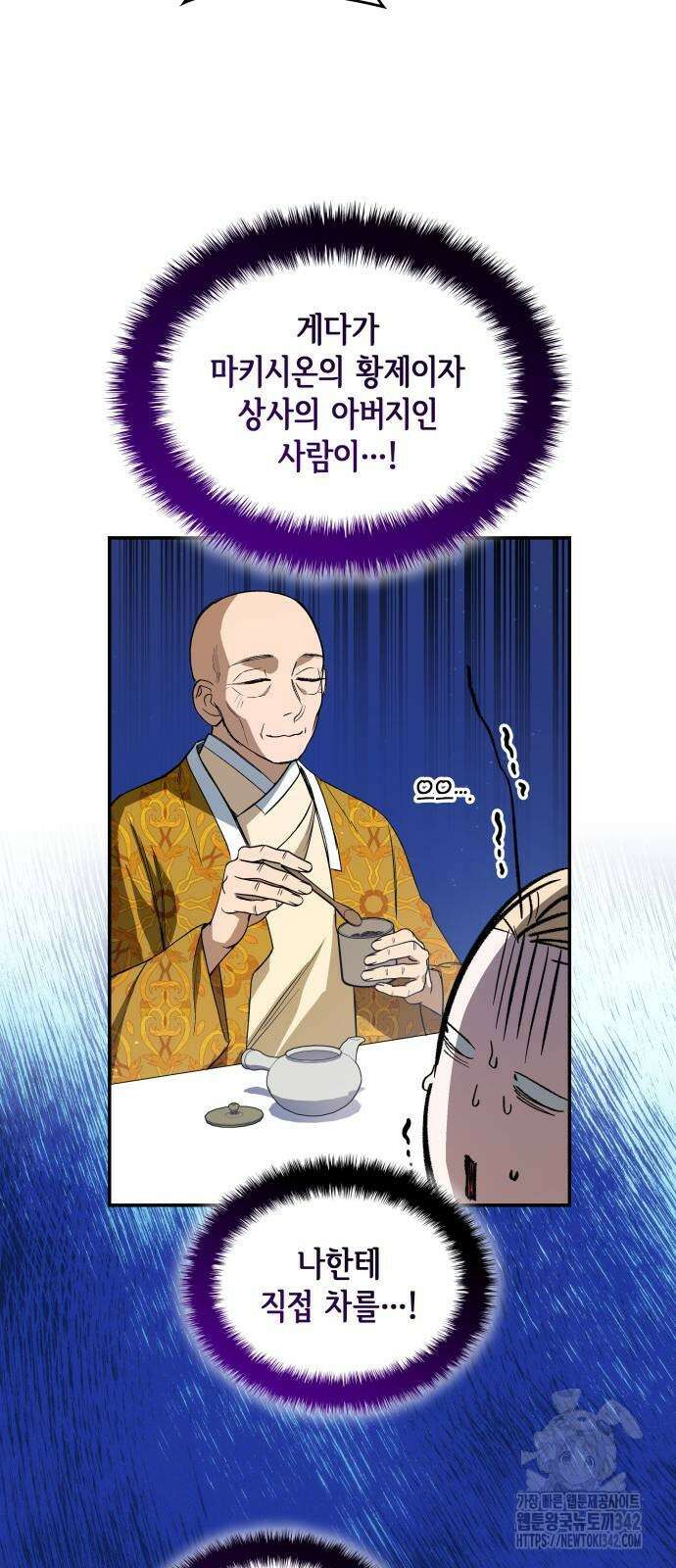 S.K.T(Swallow Knights Tales) 49화 11