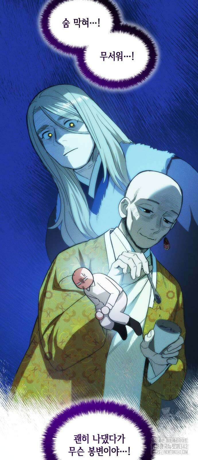 S.K.T(Swallow Knights Tales) 49화 12