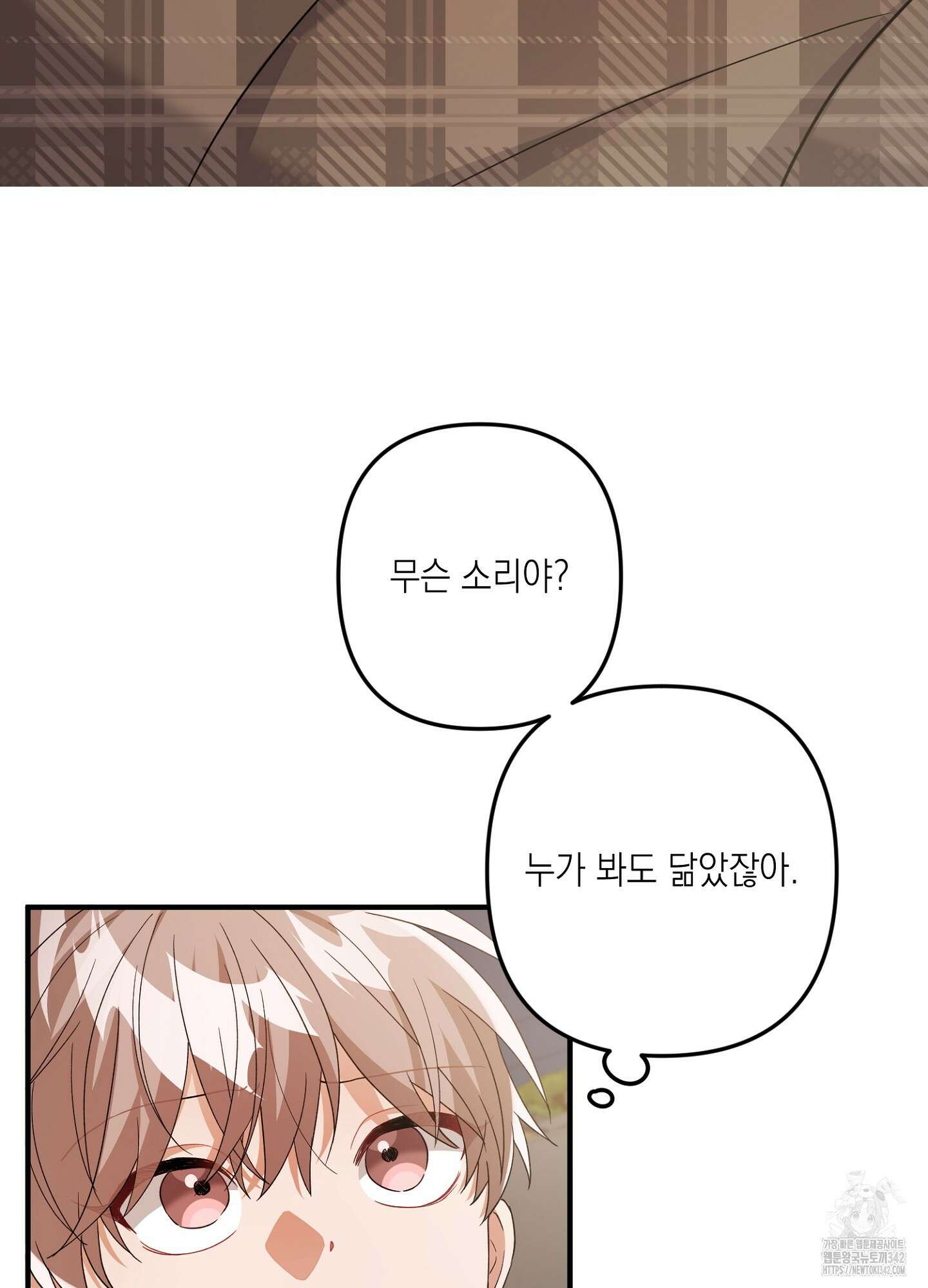 장미 저택의 도도훈 씨 14화 4