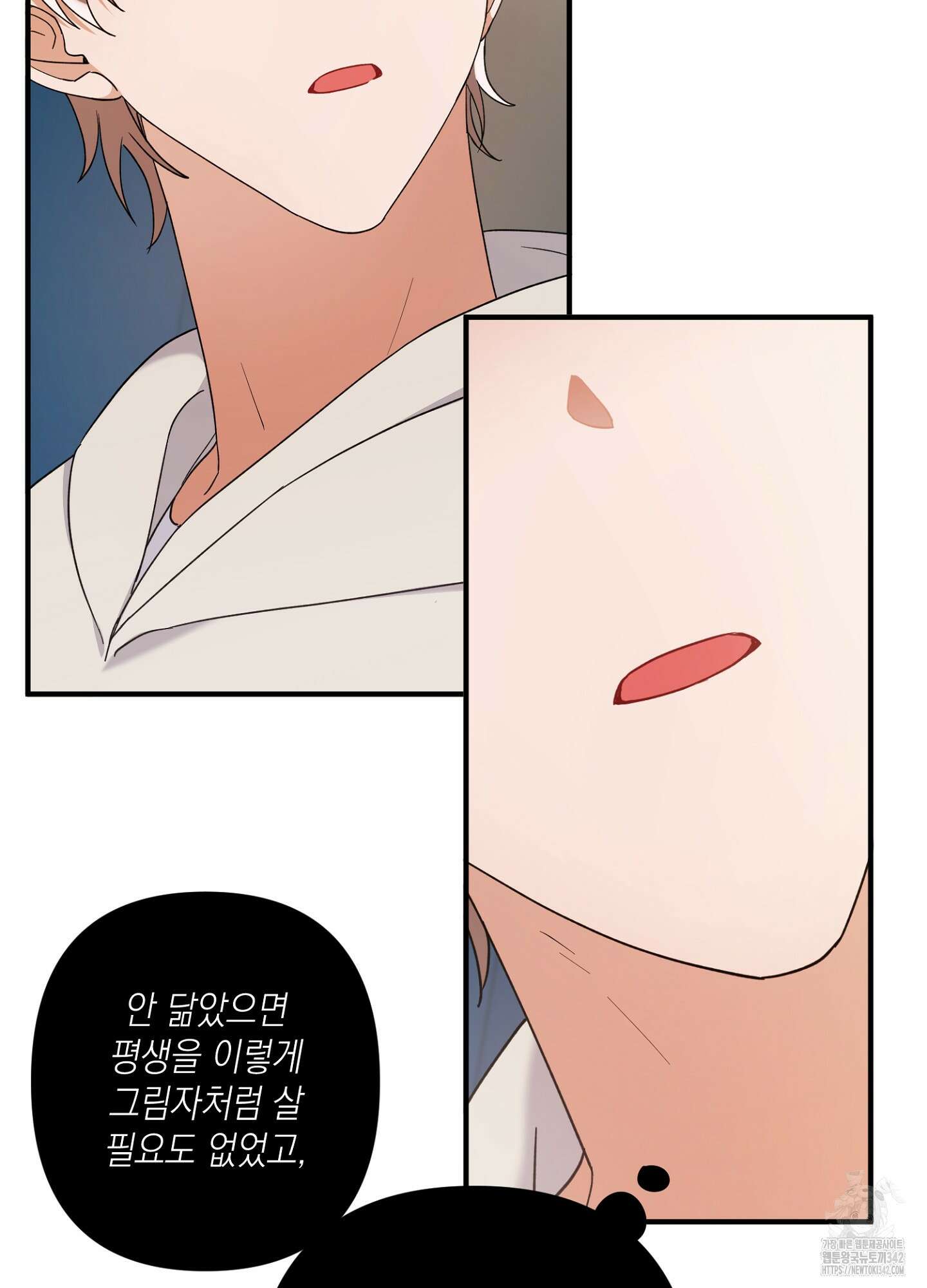 장미 저택의 도도훈 씨 14화 5