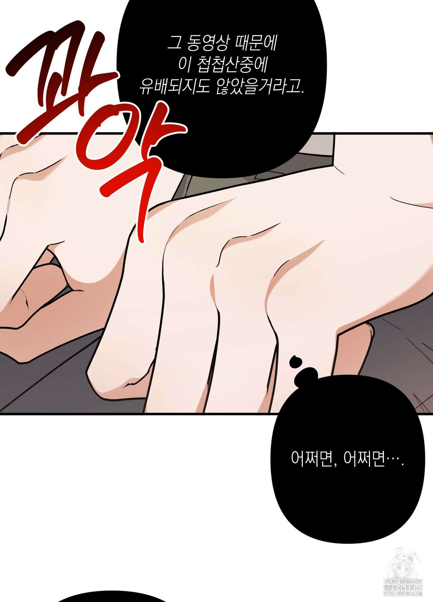 장미 저택의 도도훈 씨 14화 6