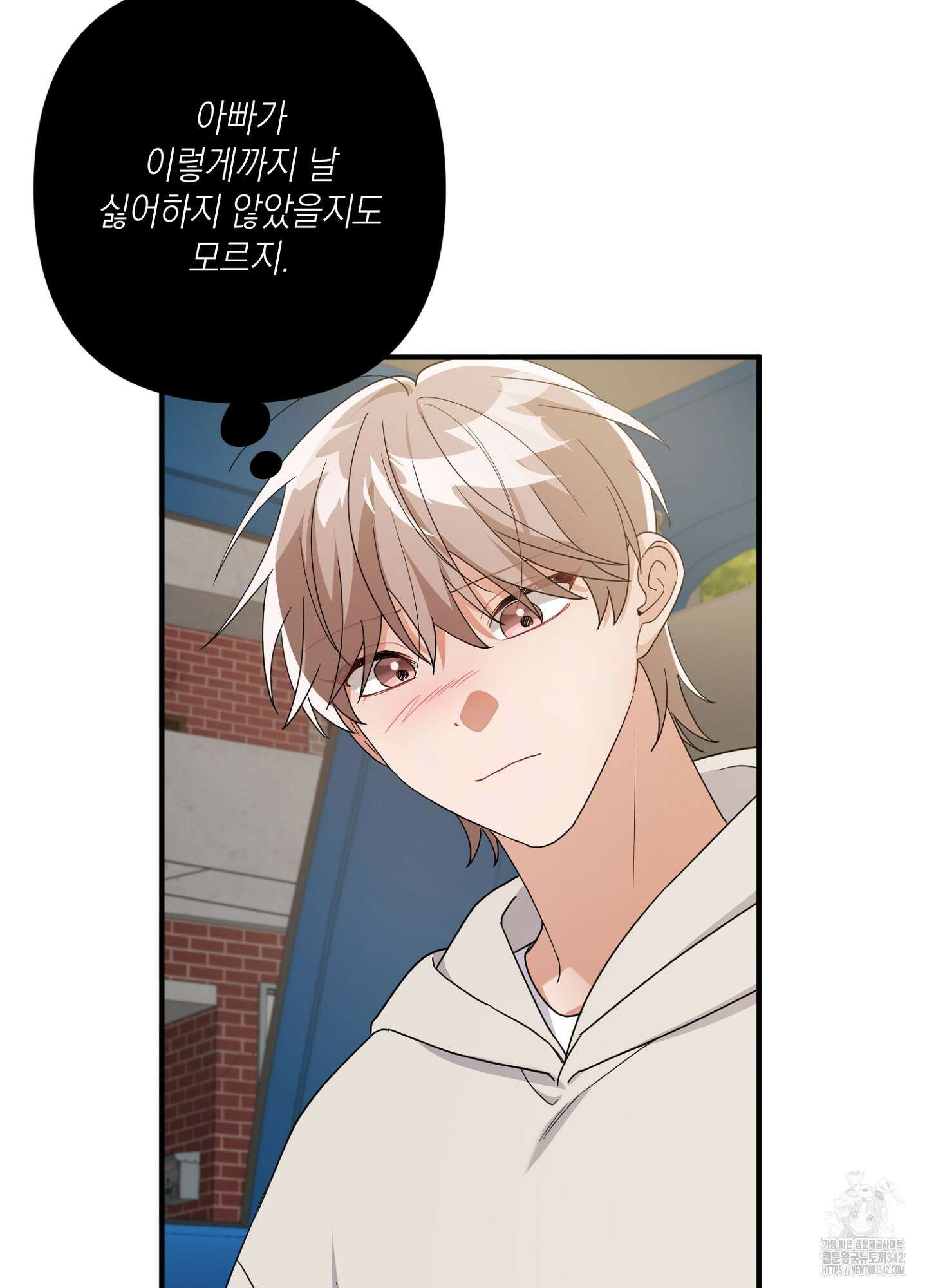 장미 저택의 도도훈 씨 14화 7