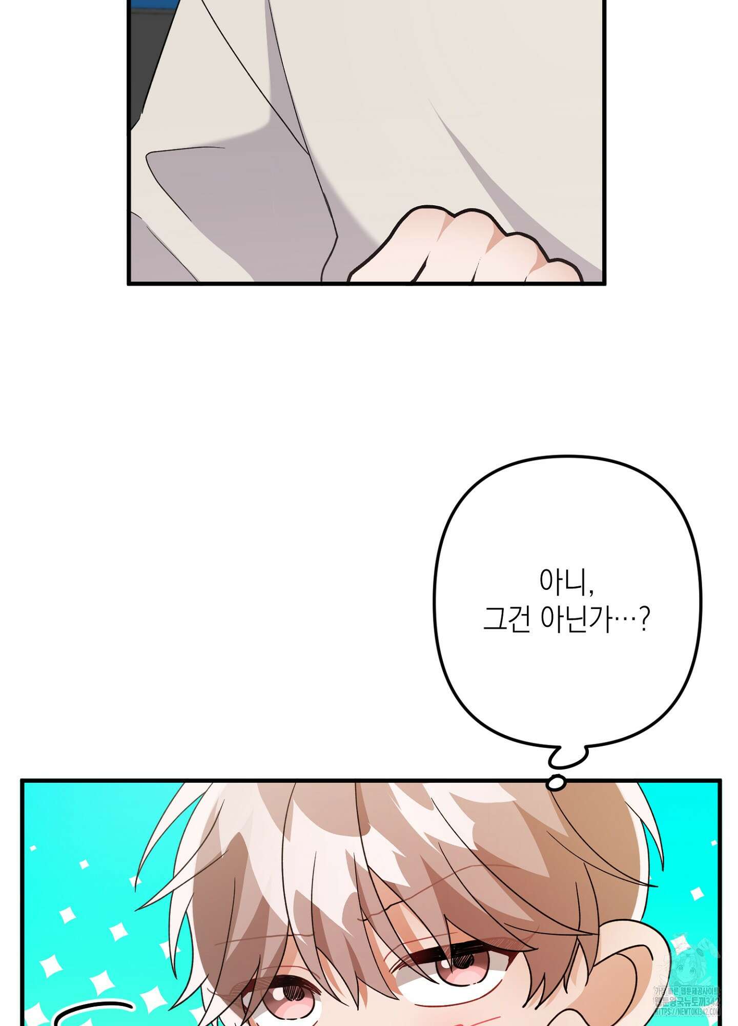 장미 저택의 도도훈 씨 14화 8