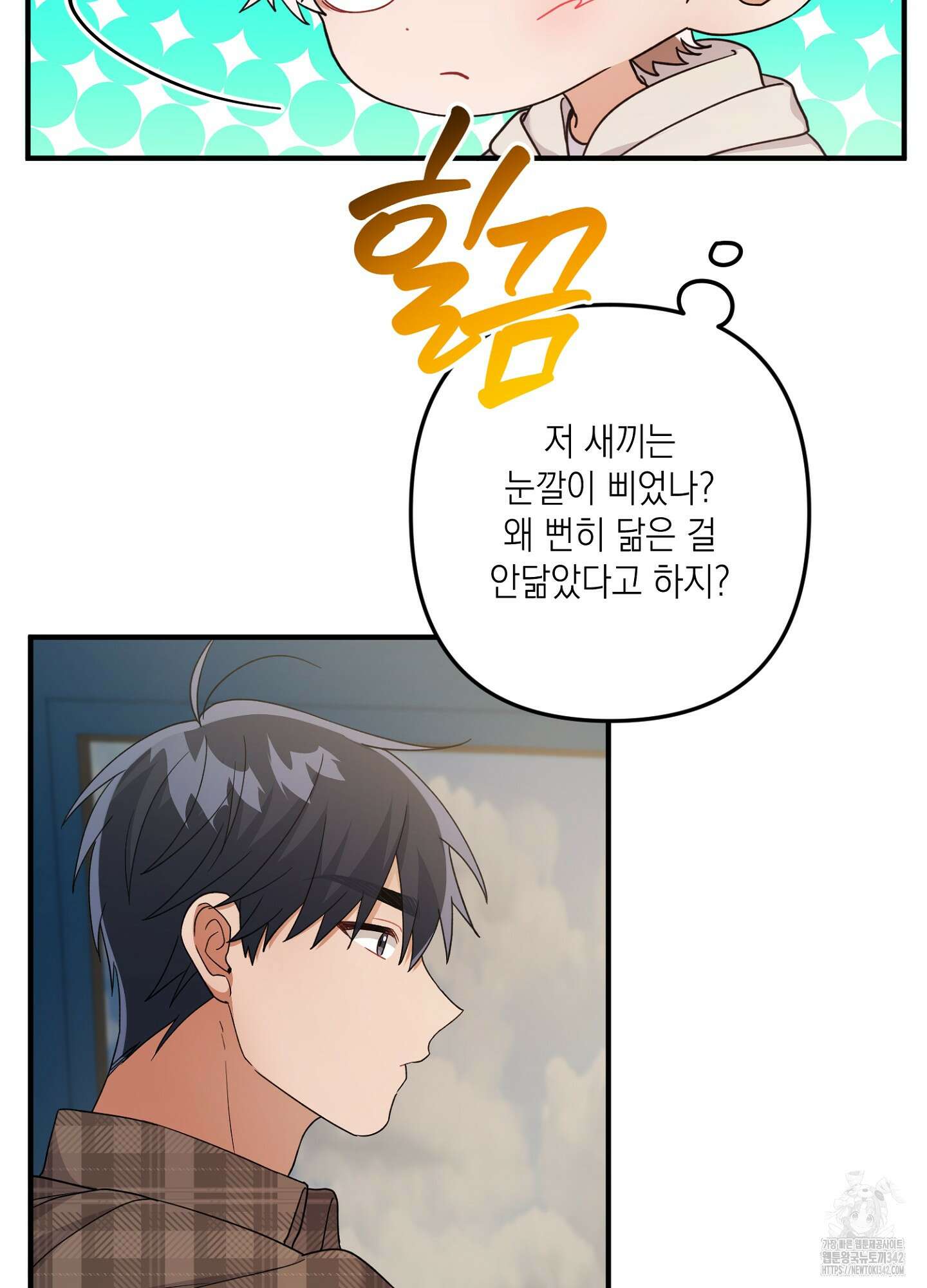 장미 저택의 도도훈 씨 14화 9