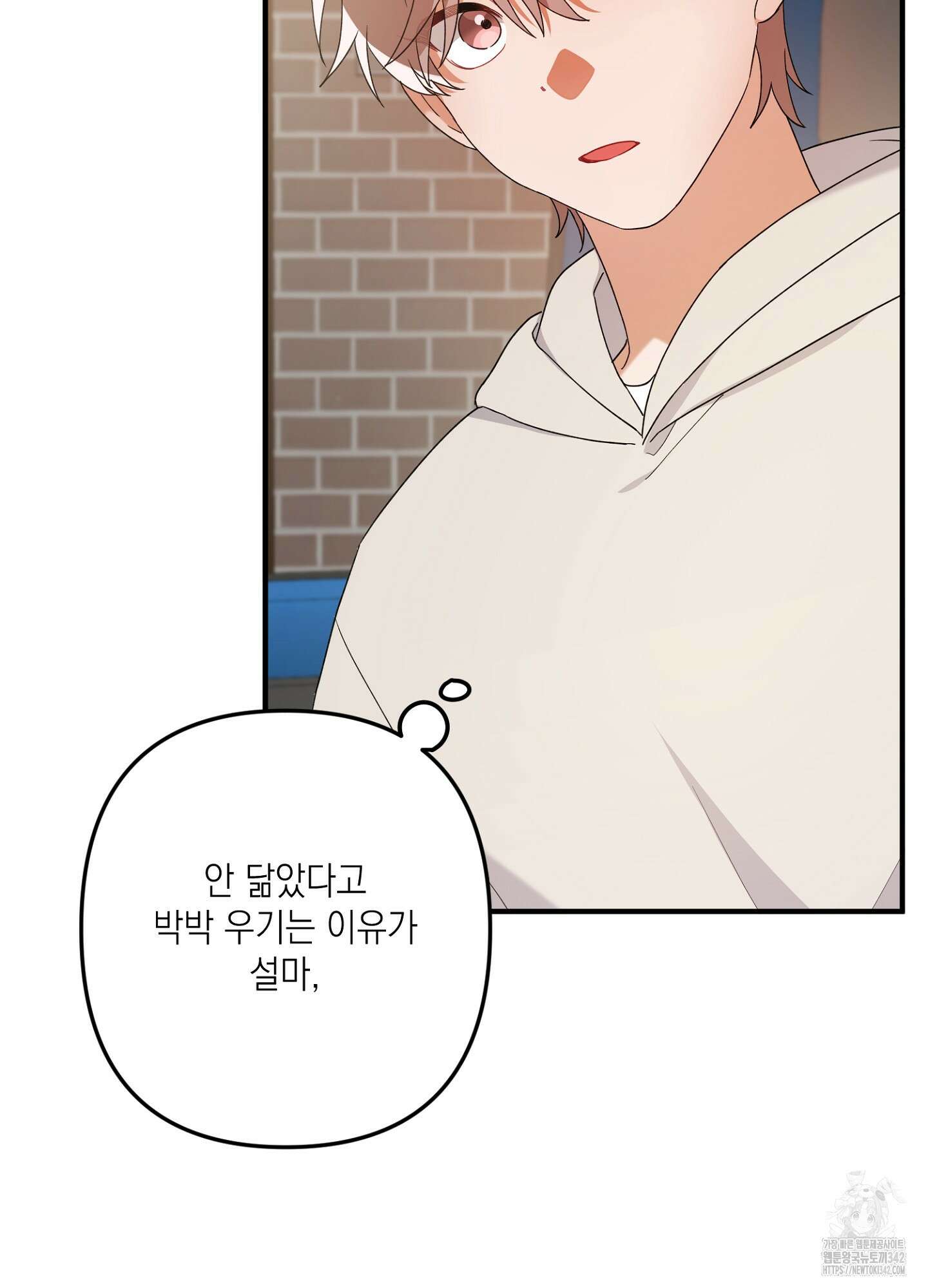 장미 저택의 도도훈 씨 14화 11