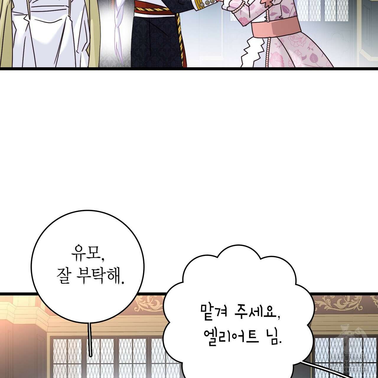 13황자 4화 9