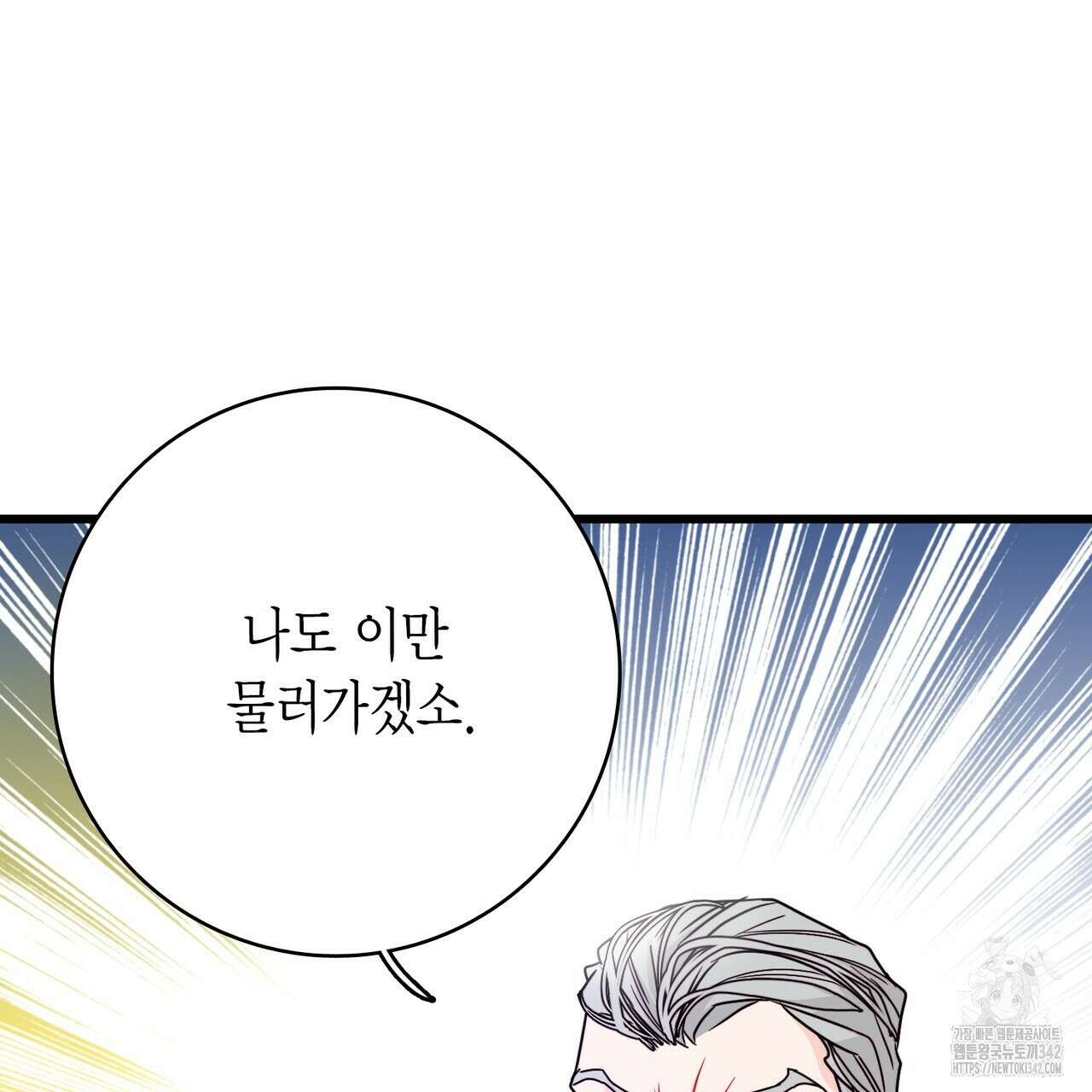13황자 4화 13