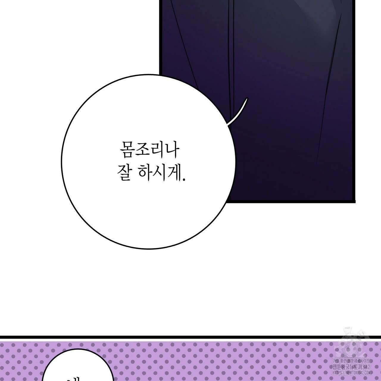 13황자 4화 20