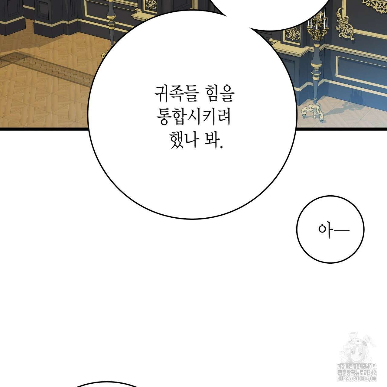 13황자 4화 23
