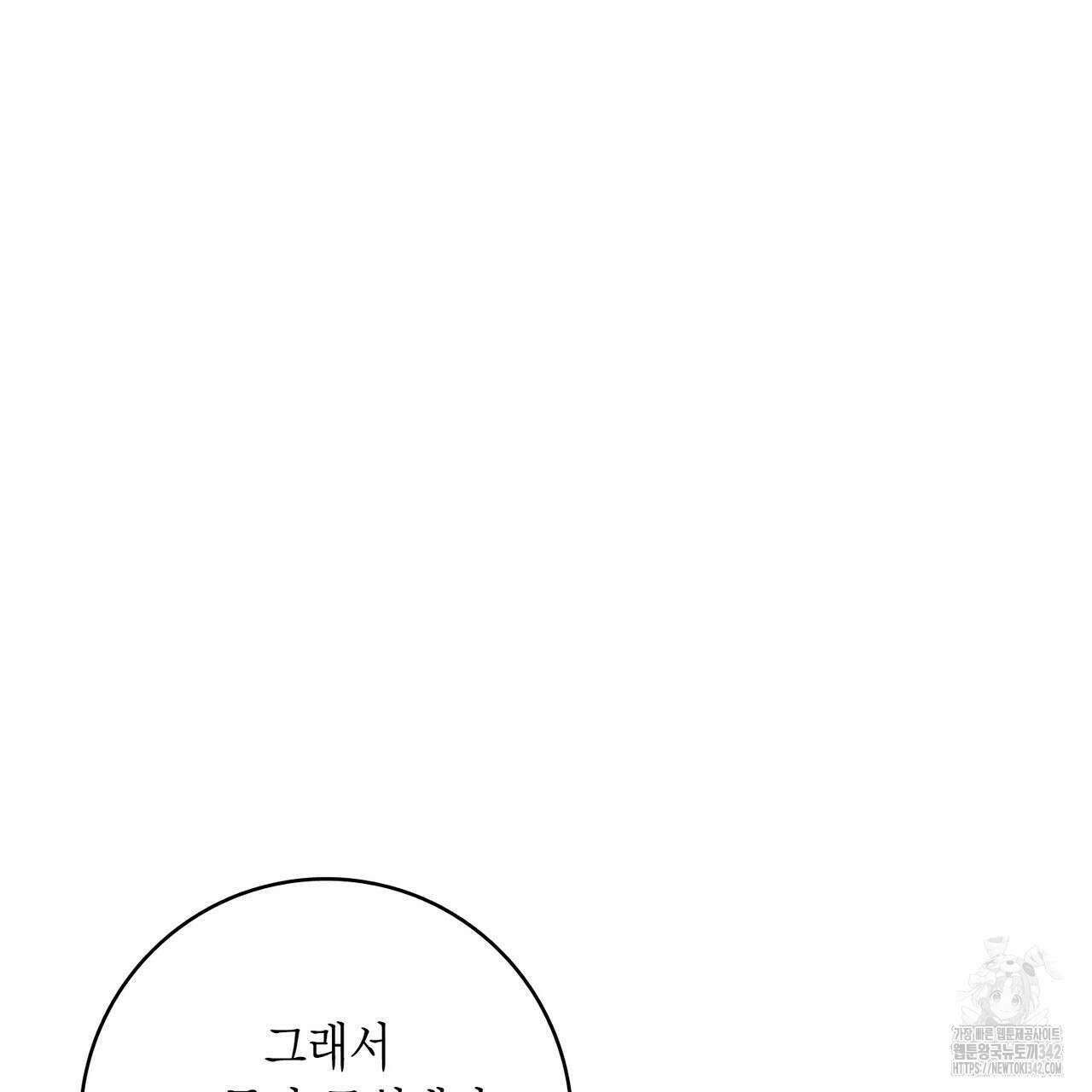 13황자 10화 18