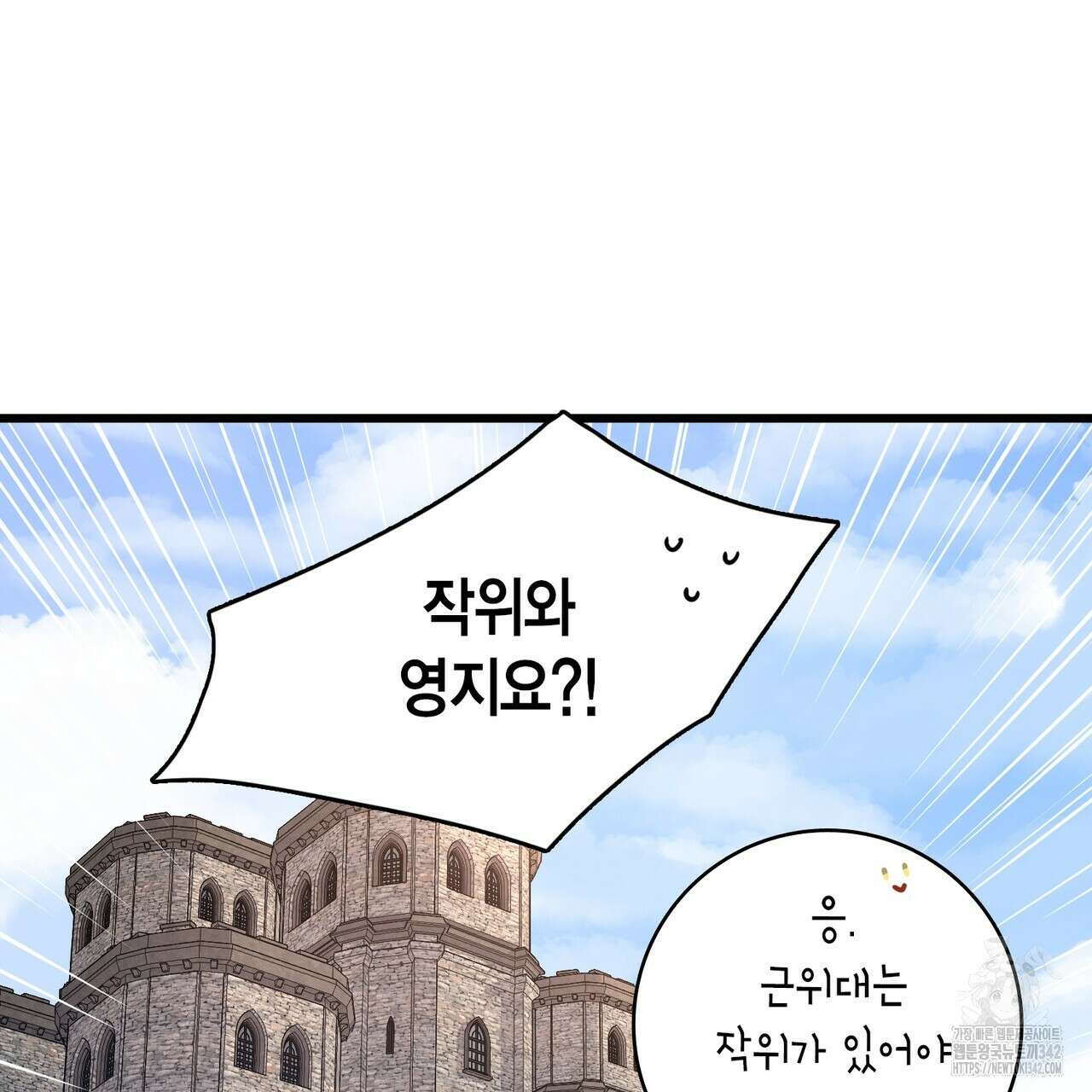 13황자 10화 21