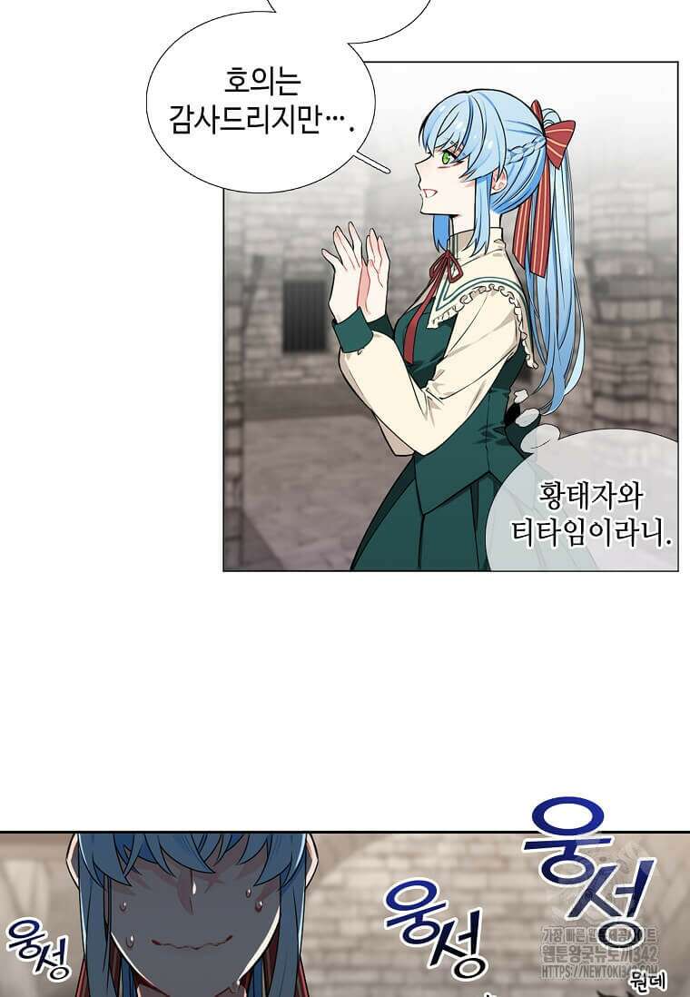 그 악녀가 아니야! 5화 4