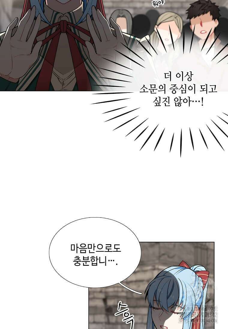 그 악녀가 아니야! 5화 5