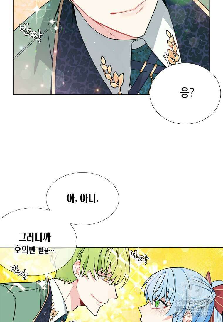 그 악녀가 아니야! 5화 7
