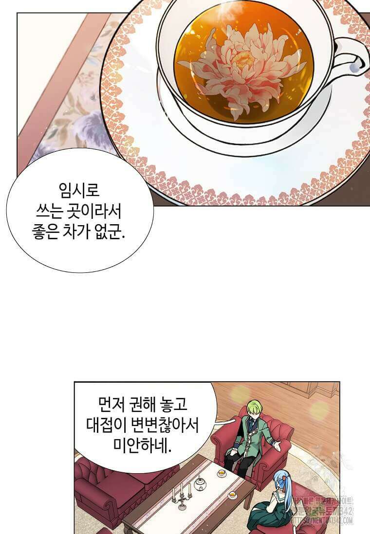 그 악녀가 아니야! 5화 13