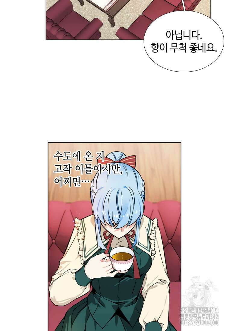 그 악녀가 아니야! 5화 14