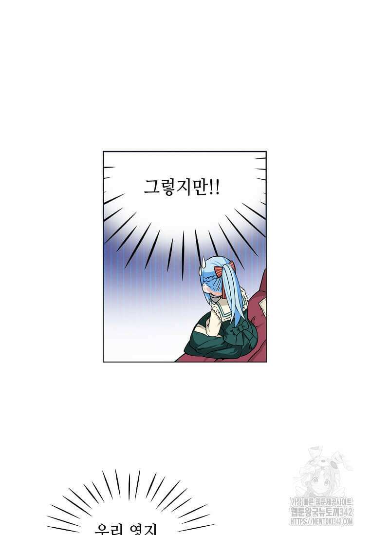 그 악녀가 아니야! 5화 17